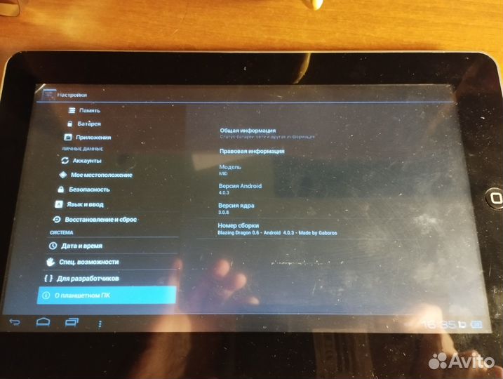 Планшет SuperPad VI