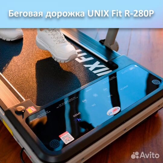 Беговая дорожка unix Fit R-280P арт.а23.244