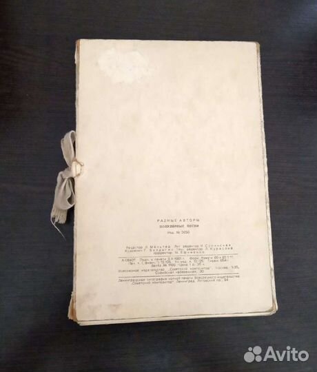 Старые ноты 1962г Популярные песни советских