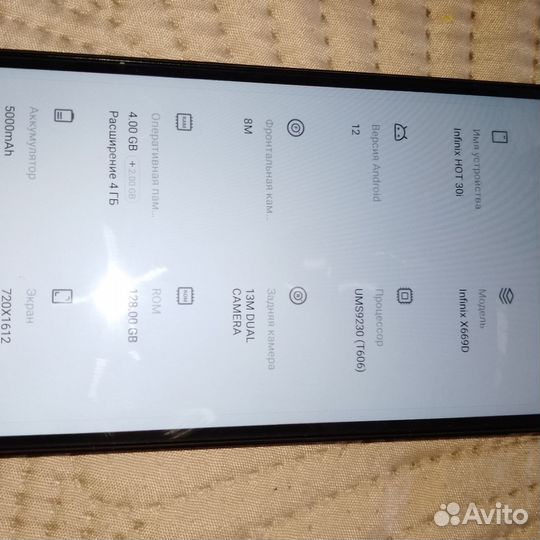 Infinix HOT 30i, 8/128 ГБ