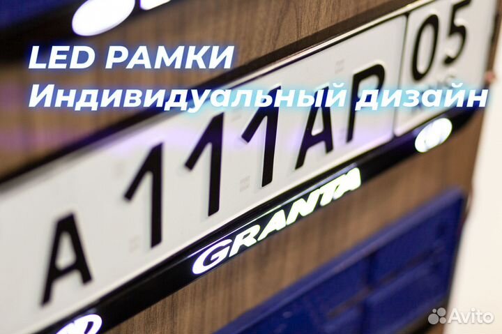 Рамка номера с подсветкой