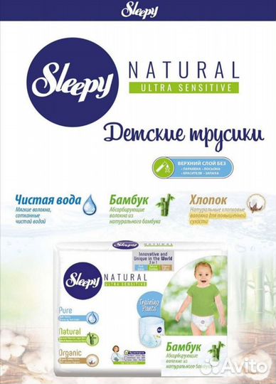 Подгузники sleepy 4 размер 7-14кг, 30шт, 60шт