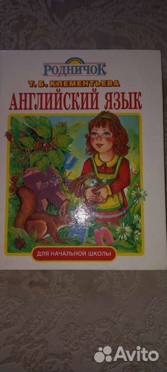 Английский для детей книги