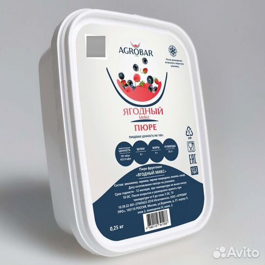 Замороженное пюре Ягодный Микс 250г