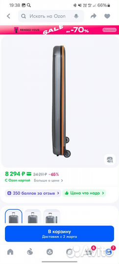 Чемодан на колесах Samsonite 73см 100л