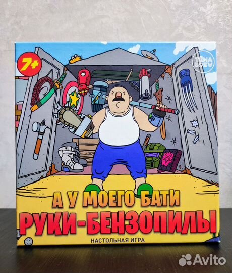 Настольная игра 