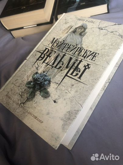 Книга Энн Райс