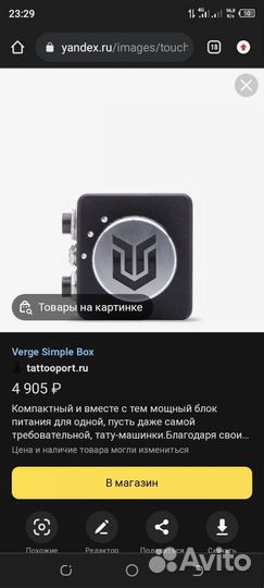 Блок питания для тату машинки.возможен торг