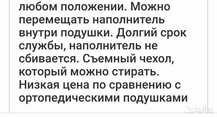 Подушка ортопедическая Memory Soft 50/70