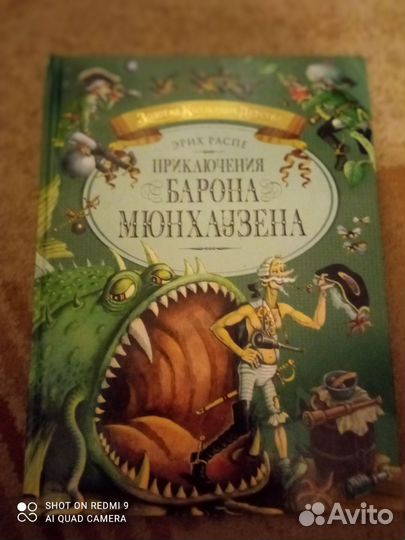 Детские книги