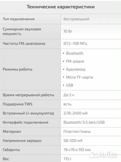Колонка портативная новая