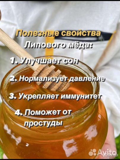 Липовый мед, крем-мед