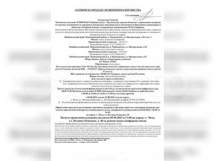 Офисное помещение, 101.95 м²