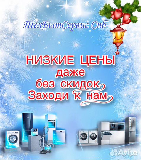 Стиральная машина бу как новая. Красивая. Гарантия