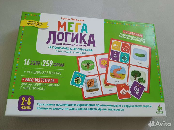 Мегалогика Обучающий комплект