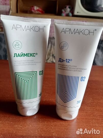 Крем для рук