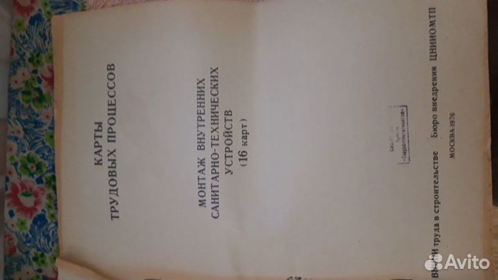 Учебник по монтажу сантехсистем