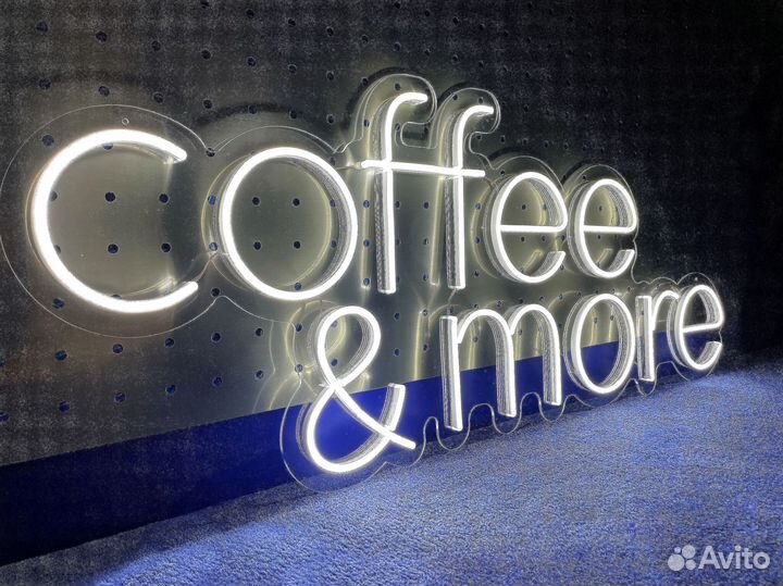 Неоновая вывеска кофе С собой с доставкой