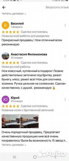 Нож охотничий якутский кованый