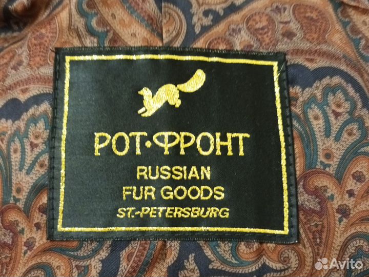 Шуба бобр стриженный