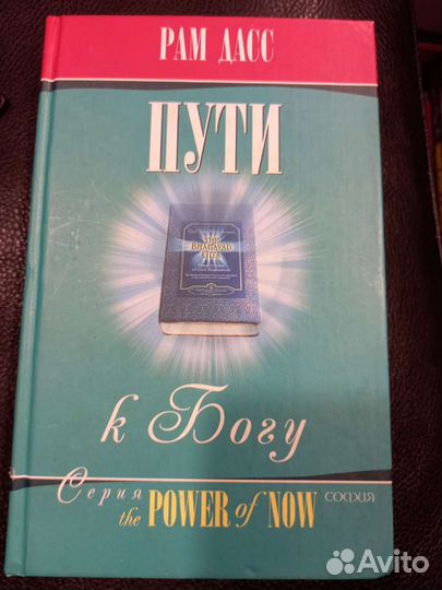 Книги по эзотерике