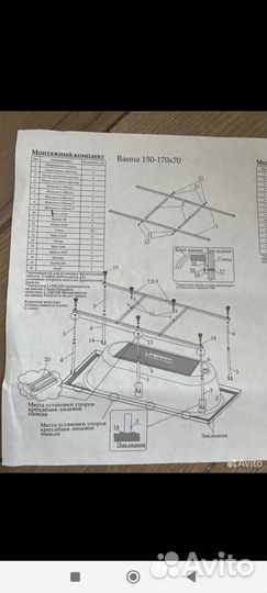 Каркас для ванны 180*70