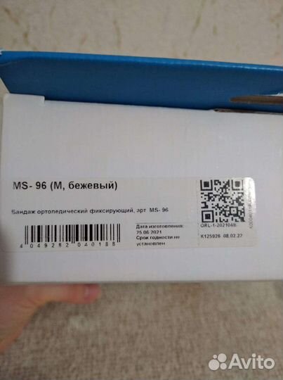 Бандаж для беременных orlett (размер M)