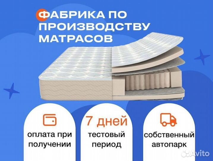 Матрас Новый