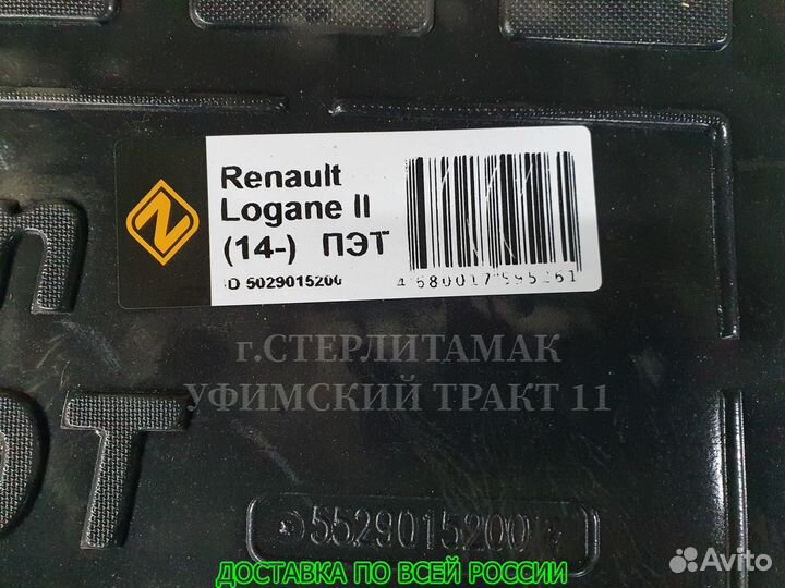 Коврик багажника logan 2 логан 2014- новый