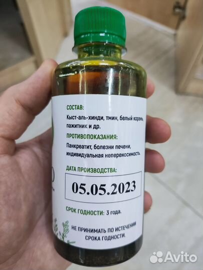 Масло от всех болезней