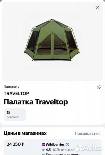 Тент шатер беседка 6 угольная новая