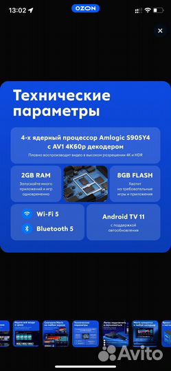 Тв приставка movix