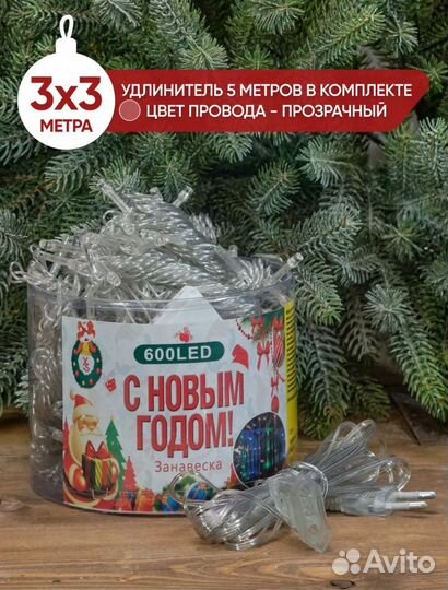 Гирлянда штора 3х3 метра