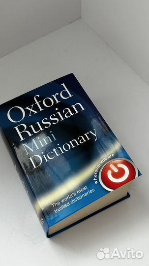 Оксфордский словарь