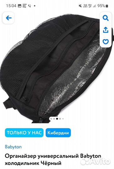 Органайзер холодильник