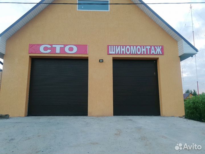 Автосервис