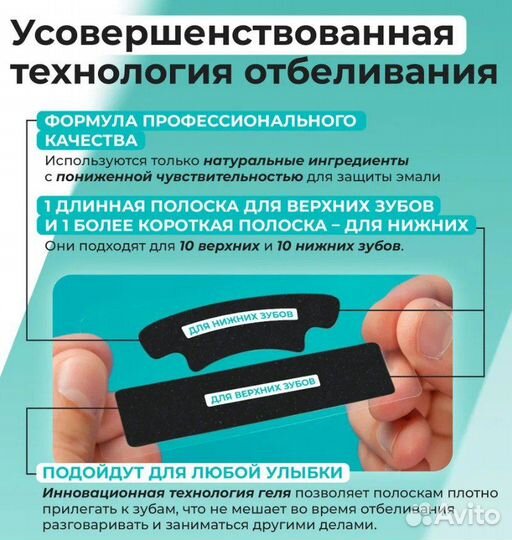 Отбеливающие угольные полоски для чувствительных з