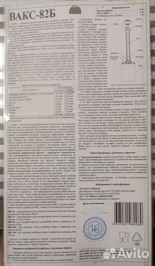 Вакуумная система вакс