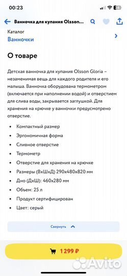 Ванночка для купания с термометром