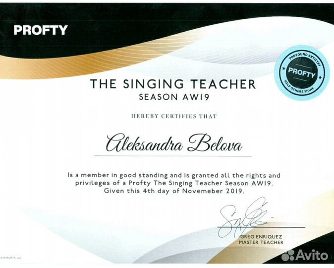 Уроки вокала