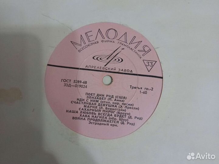 Пластинки музыкальные