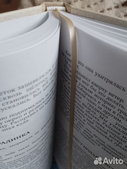 Четыре времени года. Книга для чтения СССР