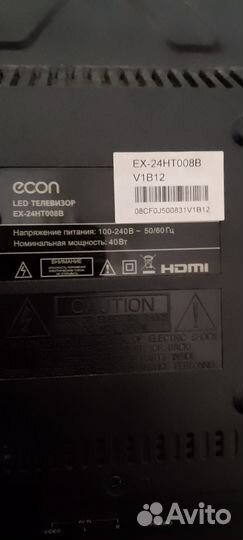 Телевизор бу