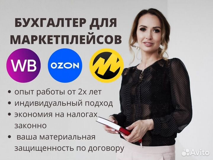 Бухгалтер для ооо ип маркетплейсы сдача отчетности