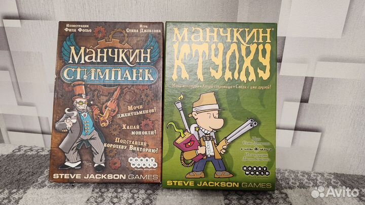 Манчкин Ктулху + Манчкин Стимпанк