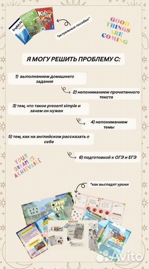 Репетитор по английскому языку