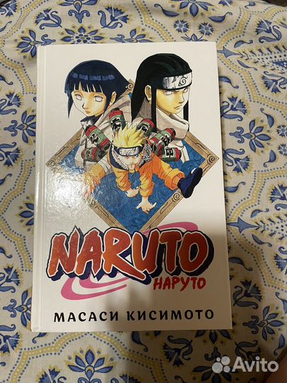 Манга наруто