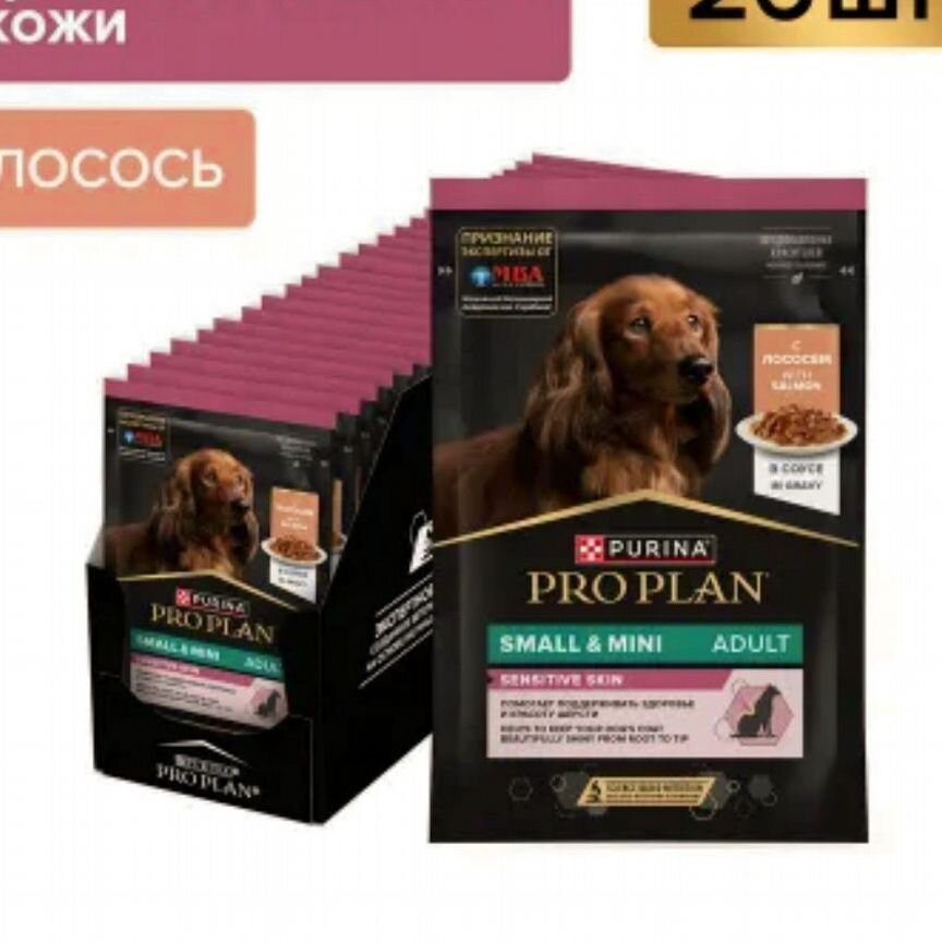 Влажный корм для собак pro plan с лососем