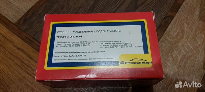 Коробки для моделей