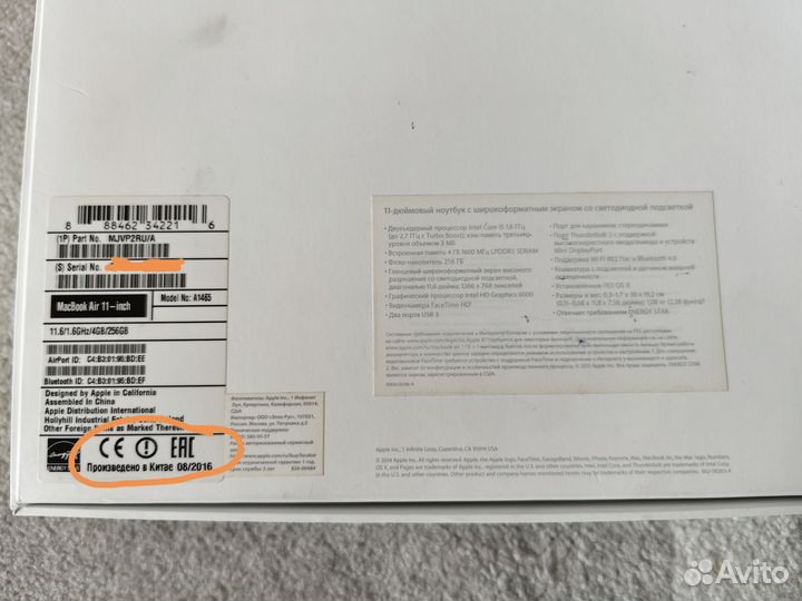 MacBook Air